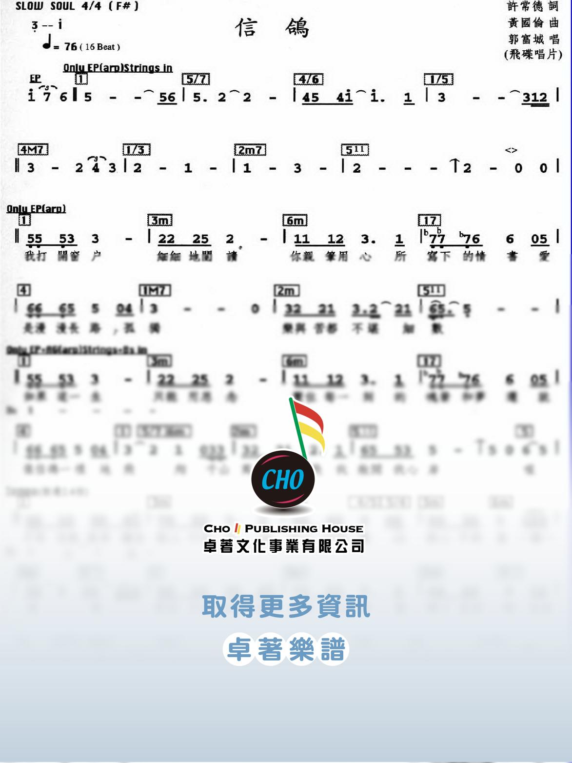 信鴿